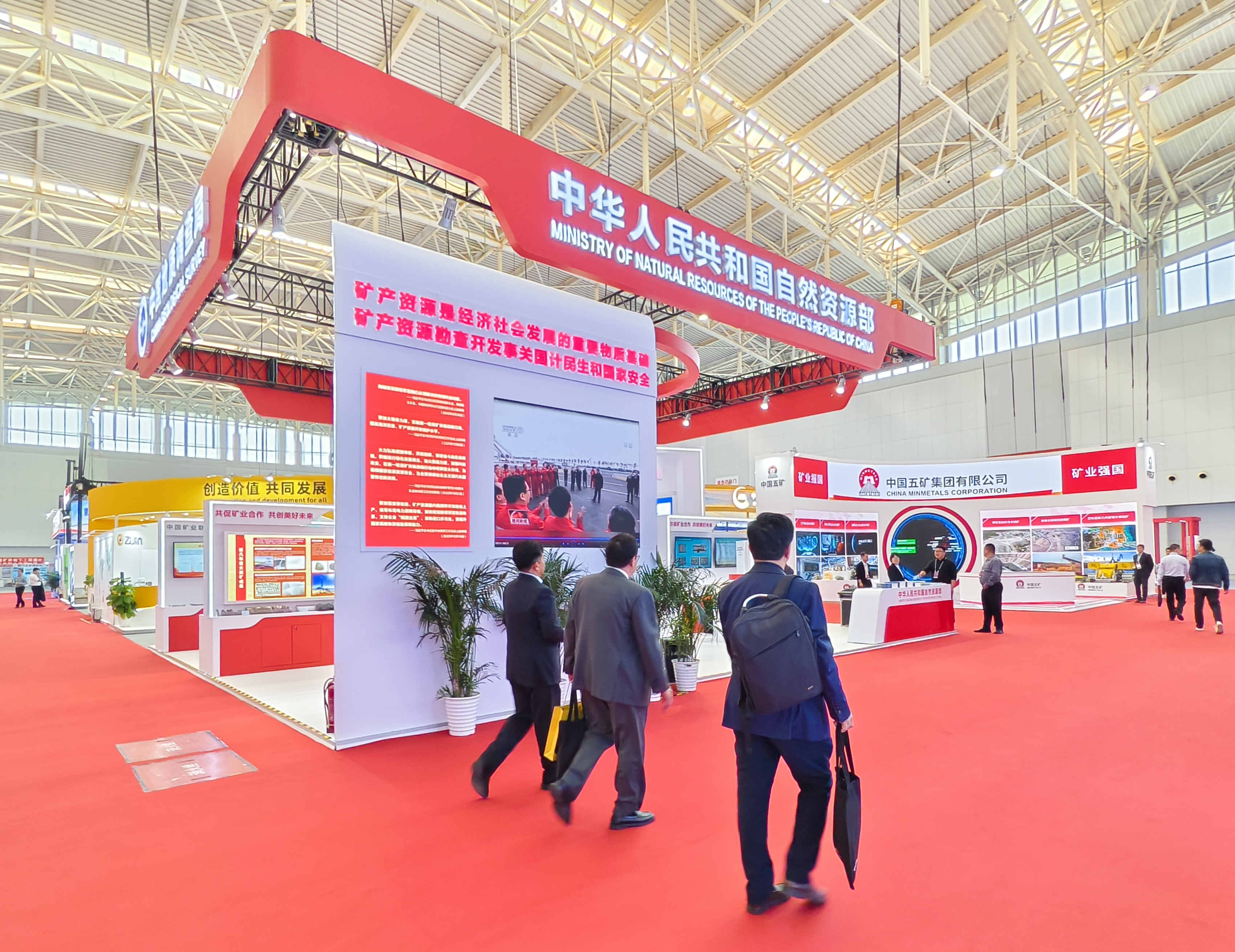 2025(第二十七屆)中國國際礦業(yè)大會 關于設立礦產勘查開發(fā)項目專場展示并提供礦業(yè)權轉讓拍賣服務的通知